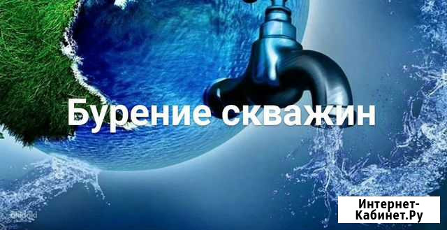 Бурение скважин на воду Кузнецк - изображение 1