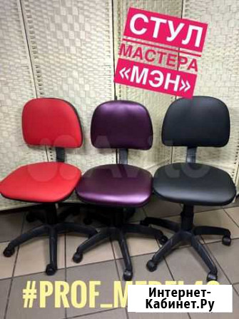 Стул мастера Прокопьевск - изображение 1