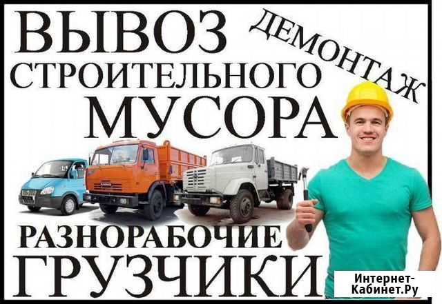 Грузчики-Переезды-Разнорабочие Сызрань - изображение 1