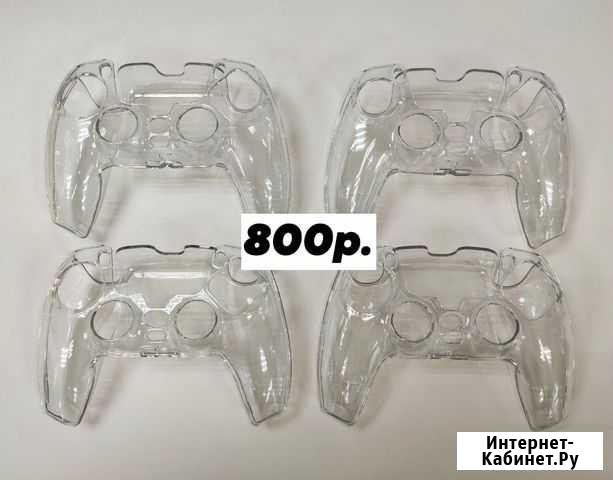 Прозрачные пластиковые чехлы для PS5 New Новосибирск - изображение 1