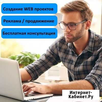 Создание сайтов. Частный WEB мастер Воронеж - изображение 1