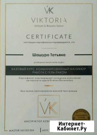 Комбинированный маникюр+ покрытие гель лаком Омск - изображение 1