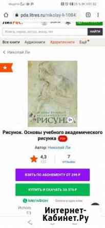 Основы учебного академического рисунка Книга PDF Санкт-Петербург