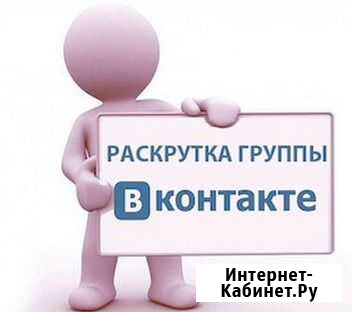 Раскрутка групп, подписчики и лайки Тюмень - изображение 1