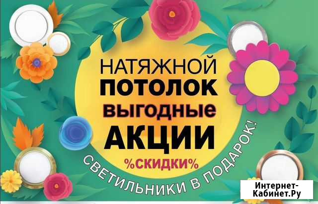 Натяжные потолки - качественно и быстро Оренбург - изображение 1