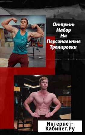 Персональный тренер Майкоп - изображение 1