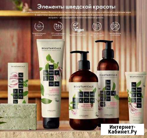 Принимаю заказы на продукцию Орифлэйм Свободный - изображение 1