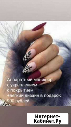 Маникюр педикюр иглино Новокузьминки Иглино - изображение 1