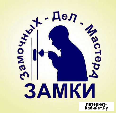 Вскрыть замок квартира авто гараж сейф Иркутс Иркутск - изображение 1