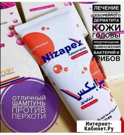 Шампунь от перхоти номер 1 Махачкала - изображение 1