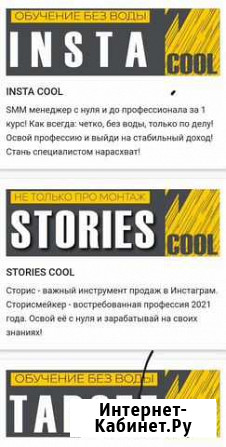 Таргет. SMM. Копирайтер.Создание сайтов Севастополь - изображение 1