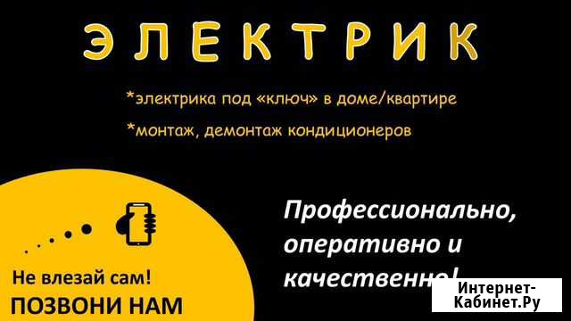 Электромонтажные работы под ключ Псков - изображение 1