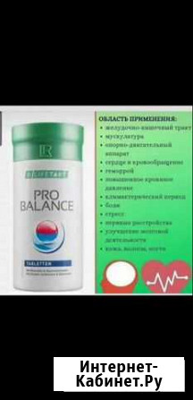 Продукция LR Грозный - изображение 1