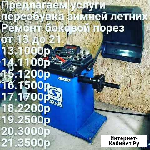 Шиномонтаж Санкт-Петербург - изображение 1
