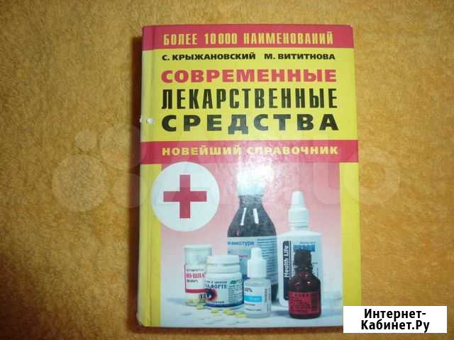 Книги из домашней библиотеки Борисовка - изображение 1