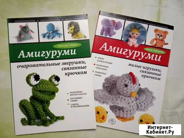 Мастер класс по игрушкам амигуруми Рубцовск - изображение 1