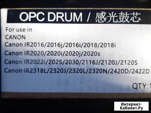 Фотобарабан canon ir2016/2018/2020/2022/2025/2030 Таганрог - изображение 1