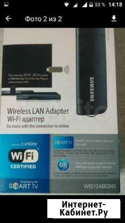 Модуль Wi-fi для тв samsung Курган - изображение 1