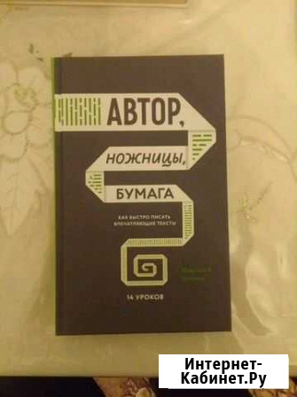 Автор, ножницы, бумага Грозный - изображение 1