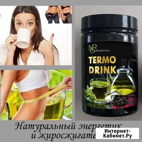 Энергетический чай для похудения Нижневартовск - изображение 1