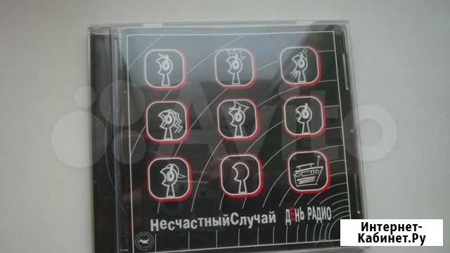 CD Несчастный случай. Лицензионные 5 шт Омск - изображение 1