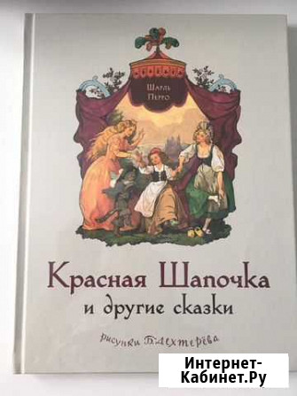 Красная шапочка и др., рис Дехтерева Новосибирск - изображение 1