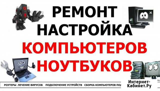 Скорая компьютерная помощь Тула - изображение 1