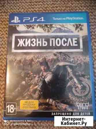 Игры для PS4 Миасс