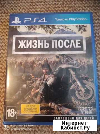 Игры для PS4 Миасс - изображение 1