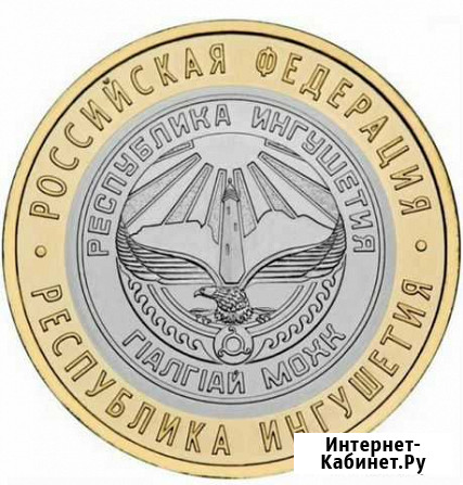 Республика Ингушетия Краснодар - изображение 1