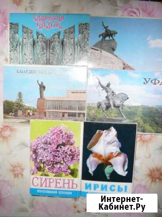 Наборы открыток СССР Уфа - изображение 1