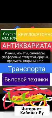 Унитаз Саранск