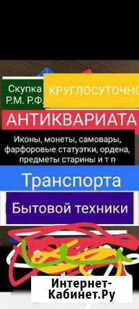Унитаз Саранск - изображение 1