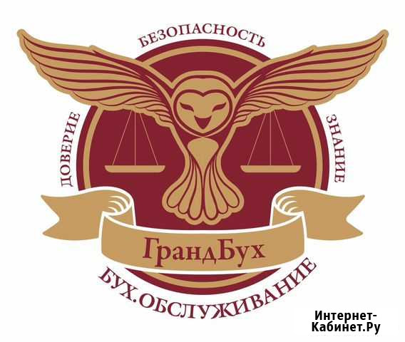 Бухгалтерское сопровождение ип, ооо Сургут - изображение 1