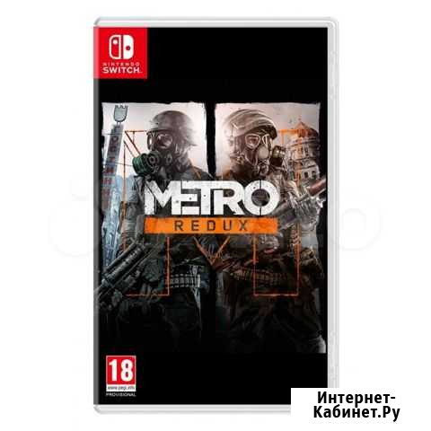 Metro Redux Nintendo Switch Ярославль - изображение 1