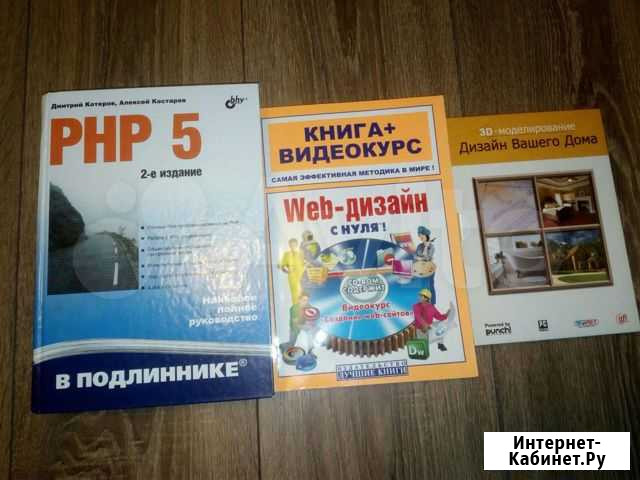 Рhp 5, web-дизайн,дизайн помещений Москва - изображение 1