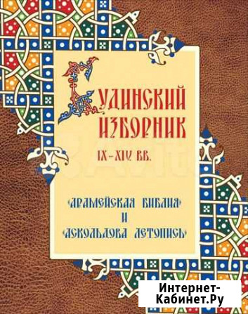 Летопись Великий Новгород - изображение 1