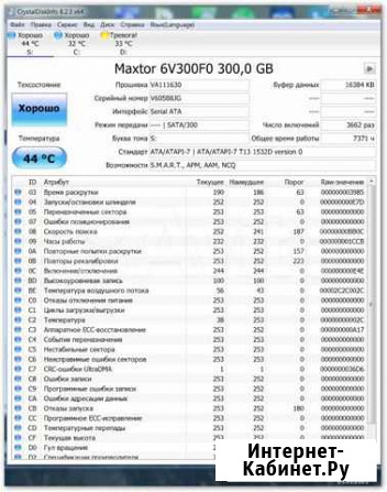 Жесткий диск maxtor SATA 2 300 гб Подольск - изображение 1