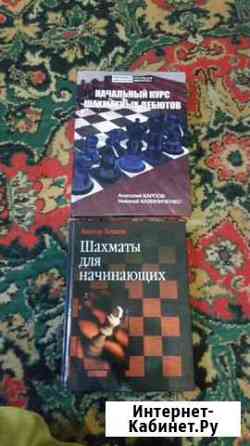 О шахматах Краснодар