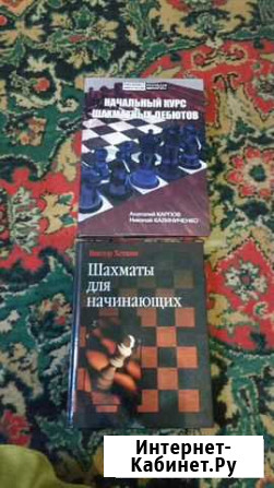 О шахматах Краснодар - изображение 1