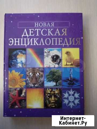 Энциклопедии Ленинск-Кузнецкий - изображение 1