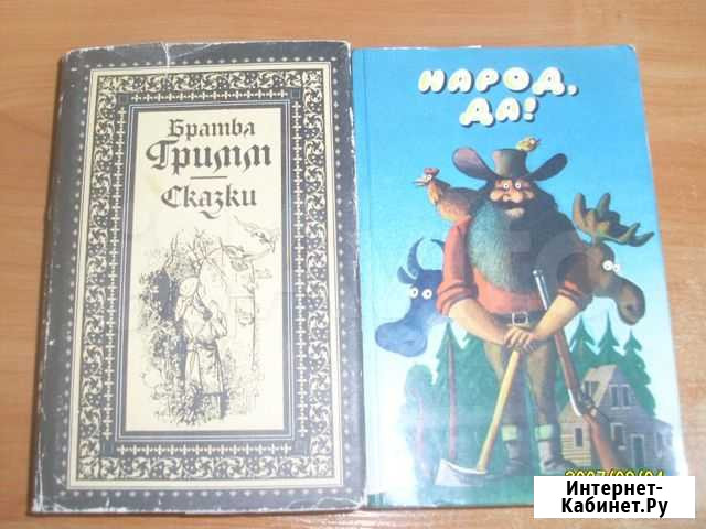 Чеченские и ингушские народные сказки ,и др Каменск-Уральский - изображение 1