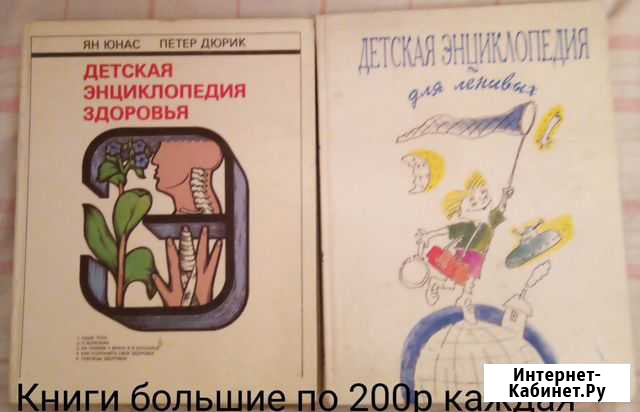 Детские книги Юрга - изображение 1