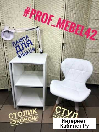 Маникюрный стол/стул мастера Междуреченск - изображение 1
