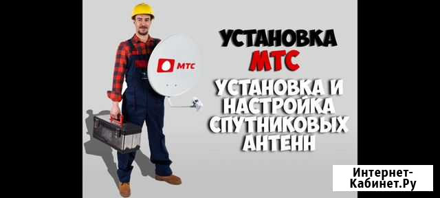 Установка спутникового тв Сургут - изображение 1