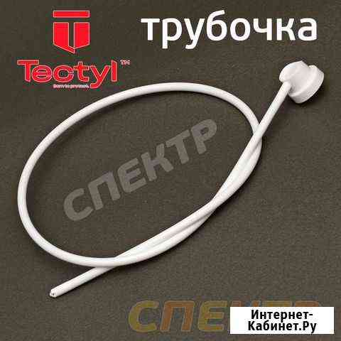 Трубочка для автоконсерванта tectyl Extension Hose Воронеж