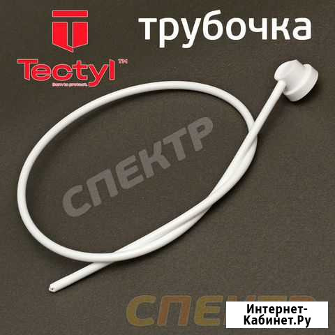 Трубочка для автоконсерванта tectyl Extension Hose Воронеж - изображение 1