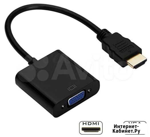 Переходник из нdmi в VGA (в тч с питанием для ps) Саратов - изображение 1