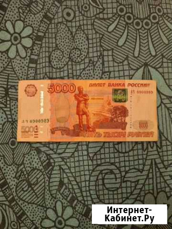 Купюра 0900989 Воронеж - изображение 1