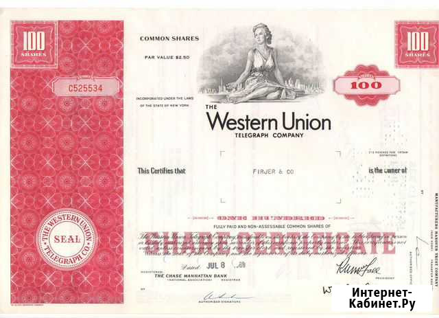 США, Western Union (денежные переводы) Акция 1969г Калининград - изображение 1